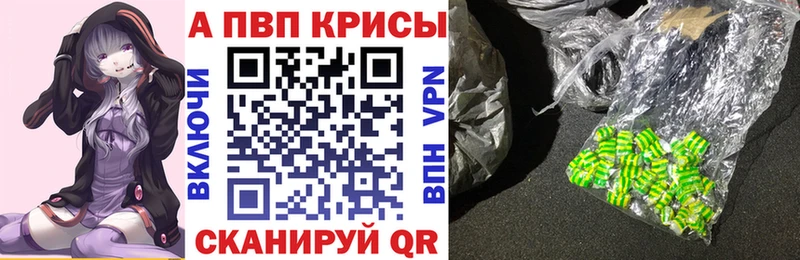 где купить Мценск Alpha PVP кристаллы