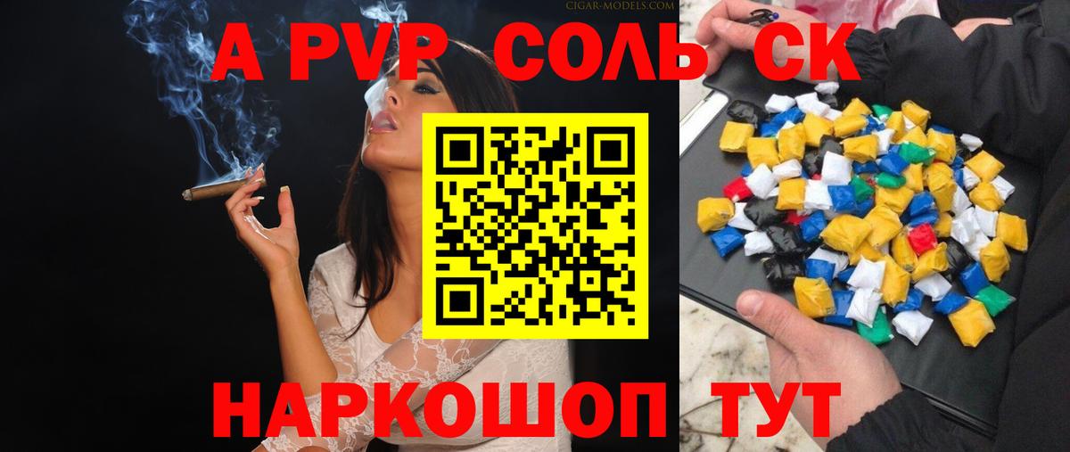 Alpha PVP кристаллы  Alpha-PVP крисы CK  Мценск  А ПВП VHQ  Вход с VPN 