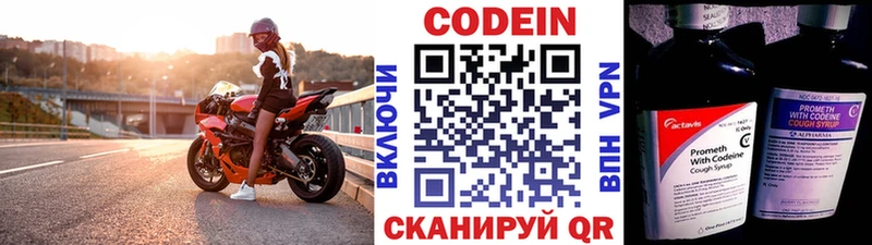 Кодеиновый сироп Lean напиток Lean (лин) купить наркоту Мценск