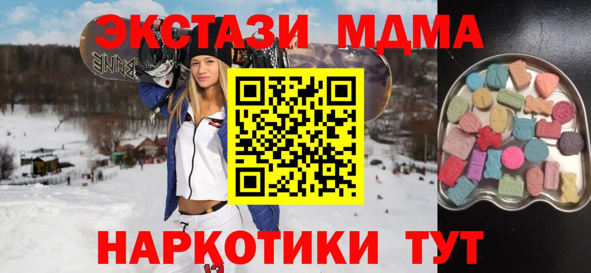ЭКСТАЗИ XTC Мценск