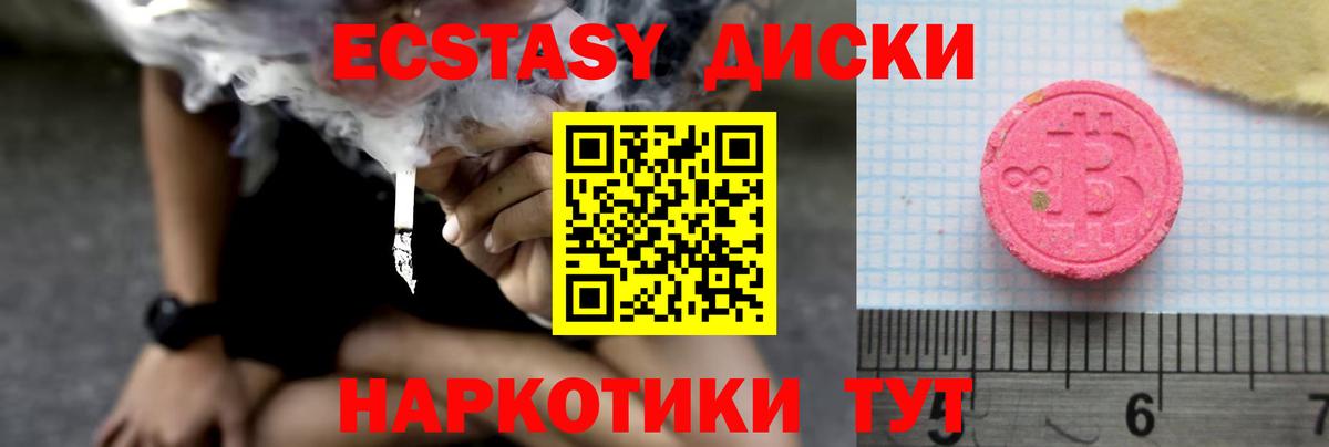 Ecstasy MDMA  ЭКСТАЗИ 280 MDMA  Мценск  mega ссылка  Вход с VPN 
