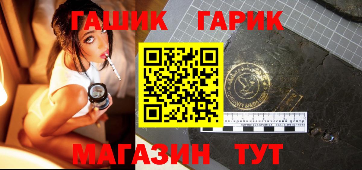 Гашиш hashish  Вход с VPN  Мценск 