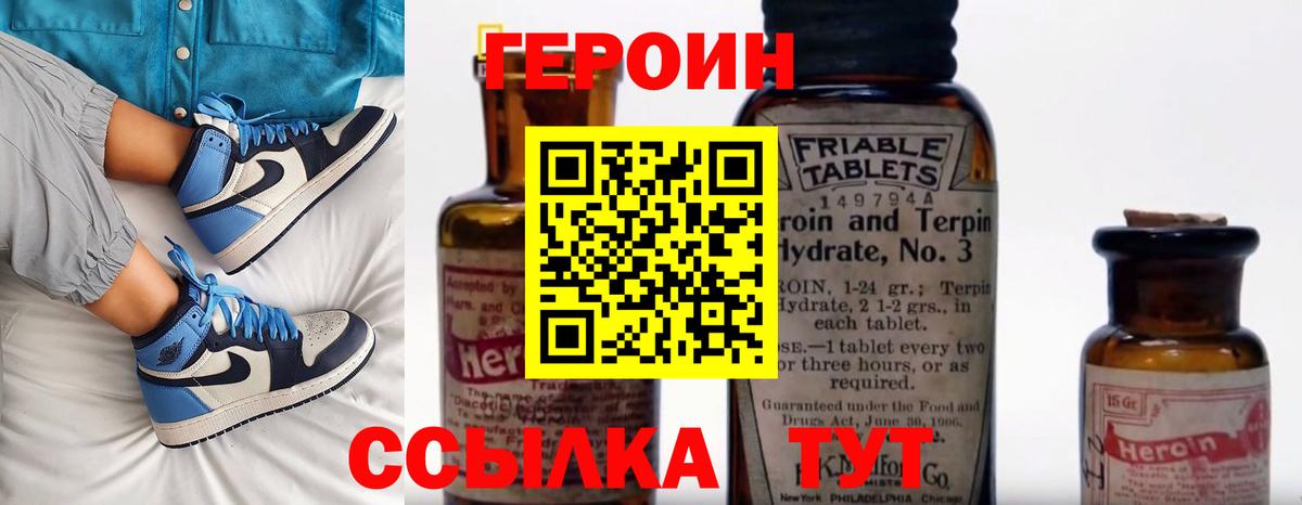 Героин хмурый Мценск