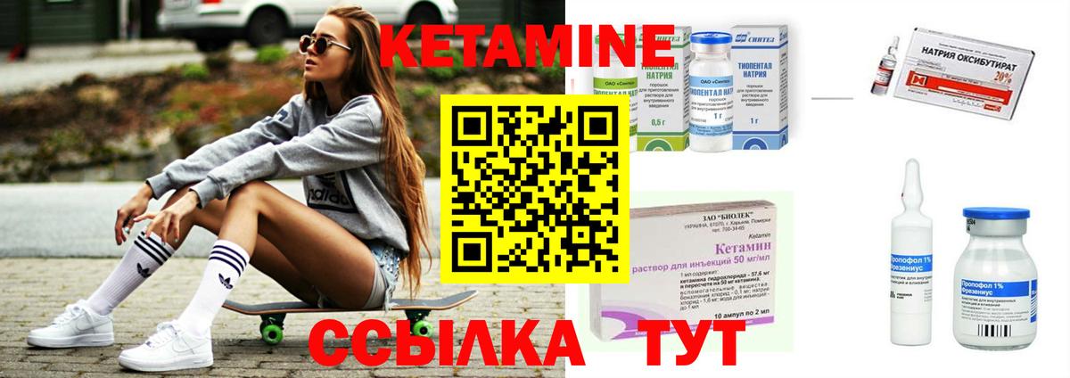 КЕТАМИН VHQ  Вход с VPN  КЕТАМИН ketamine  Мценск 