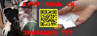 ALPHA-PVP Дубна