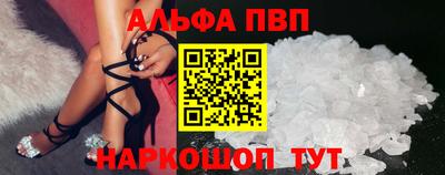 ALPHA-PVP Дубна