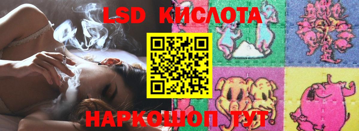 Мценск  LSD-25 экстази кислота  ЛСД экстази кислота  Вход с VPN 