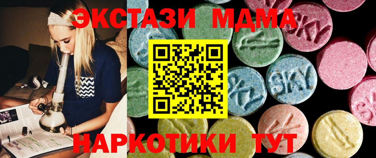 Мценск  МДМА crystal  MDMA кристаллы  MDMA  Вход с VPN 