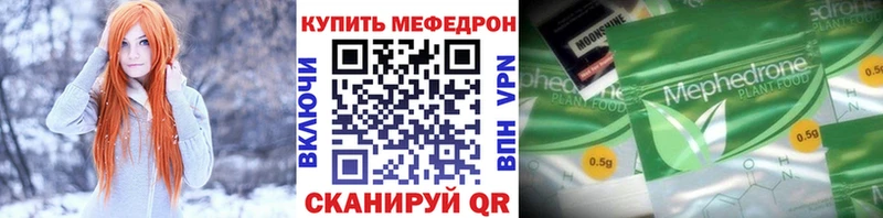 blacksprut ссылка  купить наркотики цена  Мценск  Мефедрон mephedrone 