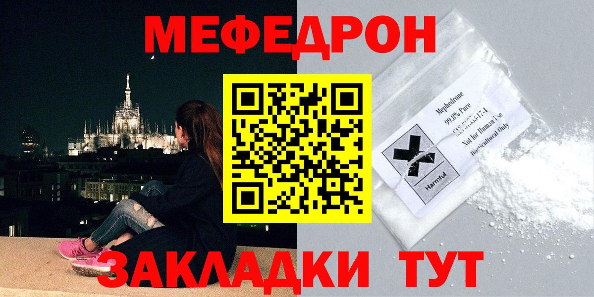 МЕФ  Мценск