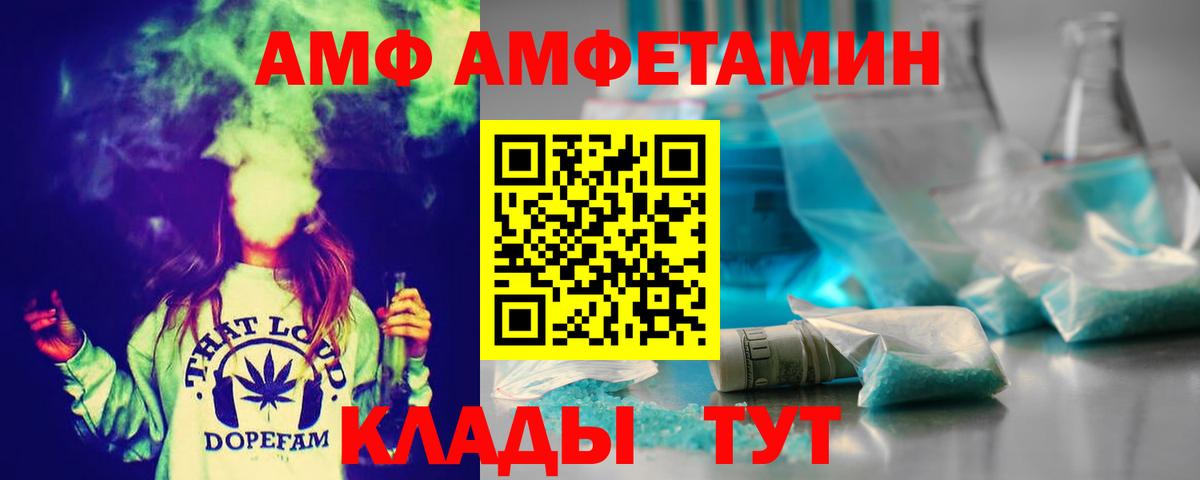 Мценск  Первитин кристалл  Вход с VPN 