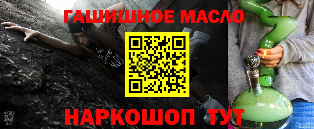 Мценск  ТГК вейп  Вход с VPN  Дистиллят ТГК Wax 
