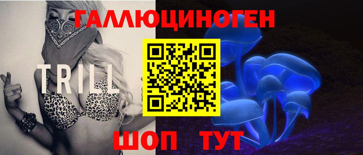 Галлюциногенные грибы мицелий Мценск